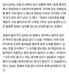 PC방 천원 안돌려줘서 죽였다 - 인스티즈(instiz) 이슈 카테고리 PC방 천원 안돌려줘서 죽였다