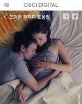 뜨거운 잠자리 포옹법 - 인스티즈(instiz) 이슈 카테고리 뜨거운 잠자리 포옹법