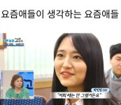 더쿠 - 요즘 애들이 바라보는 요즘 애들.jpg