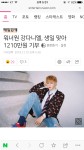 소주담(談) : 소소한 주민들의 이야기 | 워너원) 강다니엘 기부했어요 ㅠㅠ - Daum 카페 워너원) 강다니엘 기부했어요 ㅠㅠ