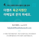 을지신병하나대대 카페 아름다운 인연 | 내 자녀,친구에게 응급상황 발생시 : 더 캠프 - Daum 카페 내 자녀,친구에게 응급상황 발생시 : 더 캠프