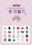 옷만들기 3단계교재 재편집 출판완료.(2019.4.26) - 11.궁금*질문*자료수정방 - (한국홈패션디자인스쿨)옷만들기*홈패션 옷만들기... 