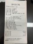6/26 뒷풀이 정산 - 새내기 73기 왕초보 - 살사댄스클럽 에버라틴 6/26 뒷풀이 정산