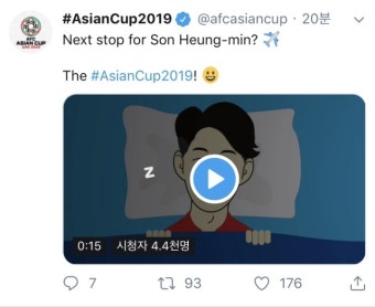 토트넘 경기 끝나자마자 아시안컵 공식 트윗에 올라온 손흥민 영상  - 엽기사진실 - 이종격투기 토트넘 경기 끝나자마자 아시안컵 공식 트윗에...