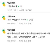 술담배는 미자때 몰래하는게 제일 재밌는듯... - 　 - 　　막이슈 - 쭉빵카페 술담배는 미자때 몰래하는게 제일 재밌는듯...