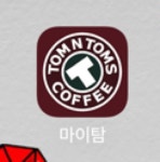 쭉빵카페 | 탐앤탐스 공짜 아메 빨리 - Daum 카페 탐앤탐스 공짜 아메 빨리