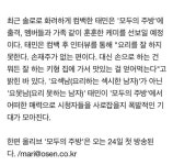 쭉빵카페 | [단독] 샤이니 태민, 모두의 주방 출격...안방 원트할 예능캐 온다 - Daum 카페 [단독] 샤이니 태민, 모두의 주방 출격...안방 원트... 