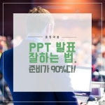 조별과제 할때 PPT 심하게 개떡같이 발표하는 사람 볼때 공감 - 　 - 　　막이슈 - 쭉빵카페 조별과제 할때 PPT 심하게 개떡같이 발표하는 사람... 