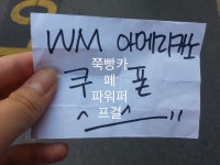쭉빵카페 | 갑자기 생각난 WM에서 커피먹은 후기 ㅈㅇ 비원에이포 - Daum 카페 갑자기 생각난 WM에서 커피먹은 후기 ㅈㅇ 비원에이포