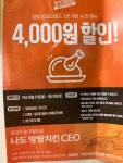 쭉빵카페 | 땅땅치킨 4000원 할인!! - Daum 카페 땅땅치킨 4000원 할인!!