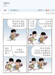 29년만에 연재종료한 만화 - 악플달면 쩌리쩌려버려 - ＊여성시대＊ 차분한 20대들의 알흠다운 공간 29년만에 연재종료한 만화