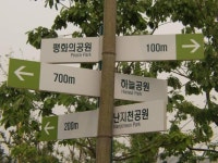 서울특별시 마포구 상암동의 옛 모습.jpg - 인스티즈(instiz) 이슈 카테고리 서울특별시 마포구 상암동의 옛 모습.jpg