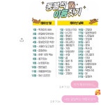 ＊여성시대＊ 차분한 20대들의 알흠다운 공간 | 친구생일 기억안날때 개꿀팁!!!!!!! - Daum 카페 친구생일 기억안날때 개꿀팁!!!!!!!