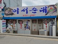 맛의 또다른 시선 | 해장.....순대국밥 - Daum 카페 해장.....순대국밥