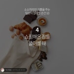 소소하지만 기쁨을주는 일상의 설레는 순간들 - 인스티즈(instiz) 이슈 카테고리 소소하지만 기쁨을주는 일상의 설레는 순간들