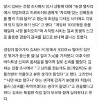 피시방 살해범 살인동기 - 인스티즈(instiz) 이슈 카테고리 피시방 살해범 살인동기