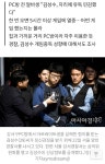 PC방 전 알바생김성수 2015년부터 단골…경찰도 게임중독 수사 - 인스티즈(instiz) 이슈 카테고리 PC방 전 알바생
