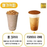 카페별 꼭 먹어봐야하는 인기 메뉴 - 　 - 　　막이슈 - 쭉빵카페 카페별 꼭 먹어봐야하는 인기 메뉴
