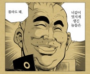 웃으면서 다가오는 벌금.jpg - 인스티즈(instiz) 이슈 카테고리 웃으면서 다가오는 벌금.jpg