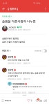슬픔을 나누면 반이 될까요....? - 인스티즈(instiz) 이슈 카테고리 슬픔을 나누면 반이 될까요....?