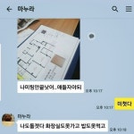 야근하는 아내와의 카톡.jpg - 인스티즈(instiz) 이슈 카테고리 야근하는 아내와의 카톡.jpg