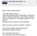 1년치 회사 엑셀이 날라갔다..jpg - 인스티즈(instiz) 이슈 카테고리 1년치 회사 엑셀이 날라갔다..jpg