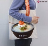 한촌설렁탕 에코백.jpg - 악플달면 쩌리쩌려버려 - ＊여성시대＊ 차분한 20대들의 알흠다운 공간 한촌설렁탕 에코백.jpg