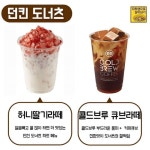 카페별 꼭 먹어봐야하는 인기 메뉴 - 　 - 　　막이슈 - 쭉빵카페 카페별 꼭 먹어봐야하는 인기 메뉴