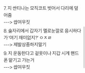 여자새내기들이 조심해야한다는 남자여우짓(?) - 인스티즈(instiz) 이슈 카테고리 여자새내기들이 조심해야한다는 남자여우짓(?)