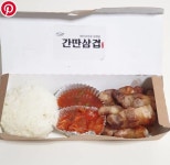 신림동 2900원 삼겹도시락.jpg - 인스티즈(instiz) 이슈 카테고리 신림동 2900원 삼겹도시락.jpg
