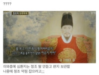 언행불일치 갑이었던 정조..jpg - 인스티즈(instiz) 이슈 카테고리 언행불일치 갑이었던 정조..jpg