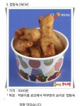 더쿠 - 10년 전 돈까스 PC방.jpg