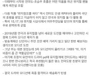 더쿠 - 슬기로운 의사생활 신경외과 채송화 교수님 - 배우 전미도 TMI.jpg