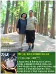 7월 15일. 한국의 탄생화와 부부꽃배달 / 수삼나무 (메타세쿼이아)... 철학/유레카3 7월 15일. 한국의 탄생화와 부부꽃배달 / 수삼나무... 