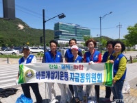 입양도로~~자금동거성a부터금오초등학교 - 금오동 위원회 - 바르게살기운동 의정부시협의회 입양도로~~자금동거성a부터금오초등학교