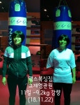 제19대 맥스복싱 비포&애프터 후기 - MAX before@after - 맥스복싱짐 제19대 맥스복싱 비포&애프터 후기