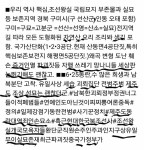 인동 오태 포함)구미=구묘=고분군 =선산=선영=산소=실묘)전지역 길 따라  - 민원게시판1 - 지구주인 ■우리 역사 핵심,조선왕실 국립묘지 부존물과... 