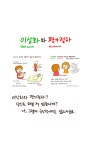 좋은 엄마 나쁜 엄마 2 | Daum 웹툰 정신과심리만화 by 팔호광장 좋은 엄마 나쁜 엄마 2