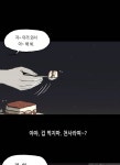 티라레 11화 | Daum 웹툰 티라레 11화