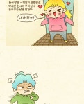 반지하셋방 11화 현방예 | Daum 웹툰 반지하셋방 11화 현방예