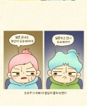 반지하셋방 16화 함께 일할 수 있어서 행복해 | Daum 웹툰 반지하셋방 16화 함께 일할 수 있어서 행복해