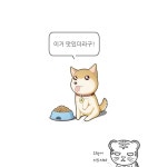 014화 여행 | Daum 웹툰 12지신 동물농장 014화 여행
