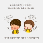 양보없다 | Daum 웹툰 엄마공감 소유툰 양보없다