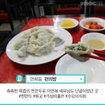 맛있을 만두하지! 10대 만두맛집 | 1boon 맛있을 만두하지! 10대 만두맛집