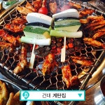 얼마나 맛있계요? 닭갈비 맛집 5선 | 1boon 얼마나 맛있계요? 닭갈비 맛집 5선