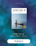         행복한 오늘을 위해 당신이 지금 당장 해야할 일은? | 1boon     행복한 오늘을 위해 당신이 지금 당장 해야할 일은?