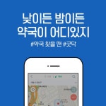         휴일, 야간에 약값이 더 비싸다고? | 1boon     휴일, 야간에 약값이 더 비싸다고?