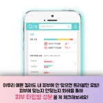         올해의 컬러로 예뻐지는 메이크업 꿀팁 | 1boon     올해의 컬러로 예뻐지는 메이크업 꿀팁