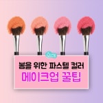         올해의 컬러로 예뻐지는 메이크업 꿀팁 | 1boon     올해의 컬러로 예뻐지는 메이크업 꿀팁