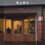         카페? 산책? 여기서 다 해결해 | 1boon     카페? 산책? 여기서 다 해결해